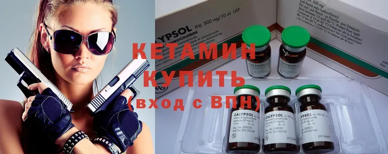 нарко площадка формула  Высоцк  Кетамин ketamine  MEGA ССЫЛКА 